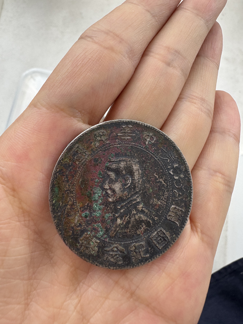 古玩錢幣孫小頭真品鑒賞圖