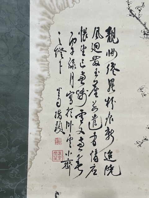 古玩字畫梅花真品鑒賞圖