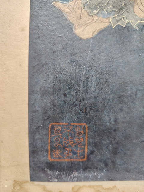 古玩字畫伏虎圖真品鑒賞圖