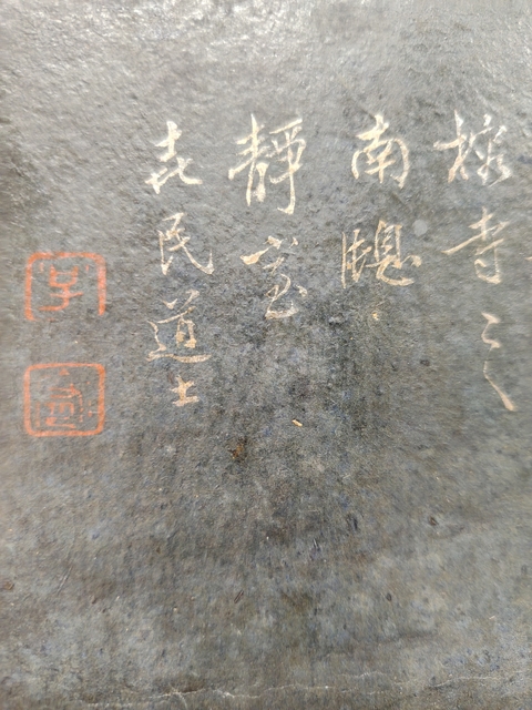 古玩字畫伏虎圖真品鑒賞圖