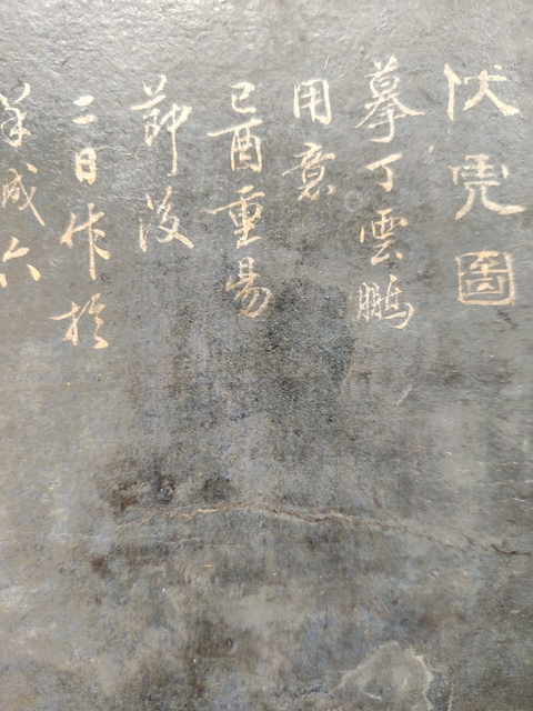 古玩字畫伏虎圖真品鑒賞圖