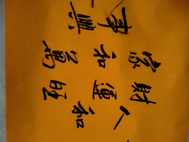 古玩字畫劉捍衛書法拍賣，當前價格800000元