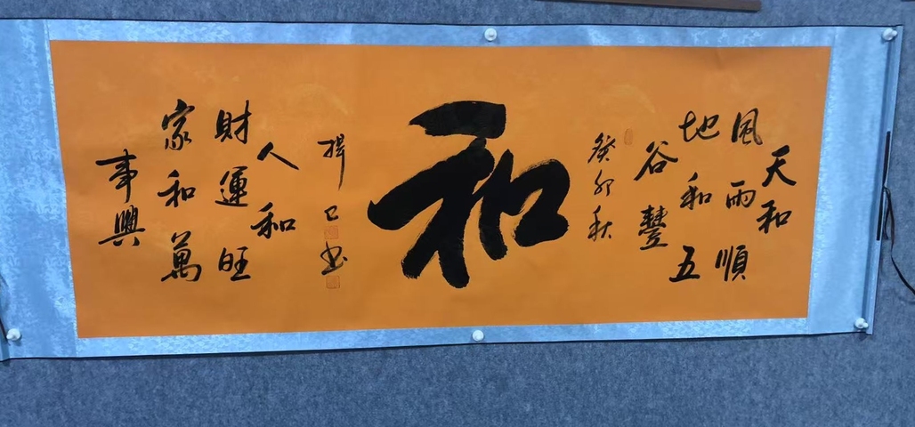 古玩字畫劉捍衛書法拍賣，當前價格800000元