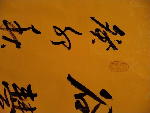 古玩字畫劉捍衛書法拍賣，當前價格800000元