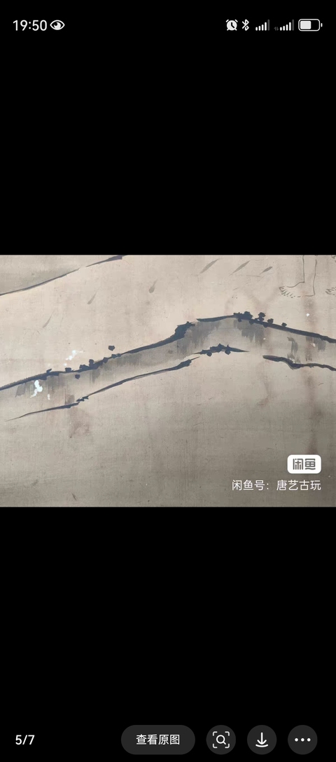 古玩字畫虞舜孝行感天圖真品鑒賞圖