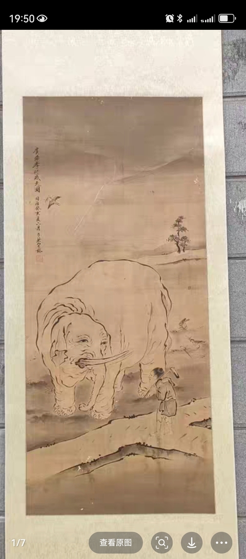 古玩字畫虞舜孝行感天圖真品鑒賞圖