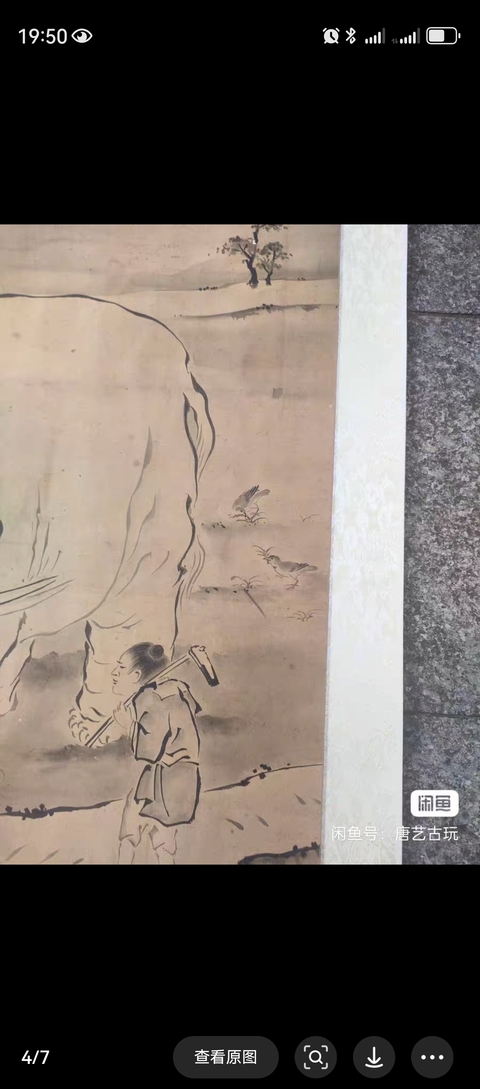 古玩字畫虞舜孝行感天圖真品鑒賞圖