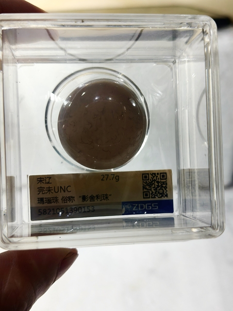 古玩玉器宋 遼 時期瑪瑙“影舍利”拍賣，當前價格688元