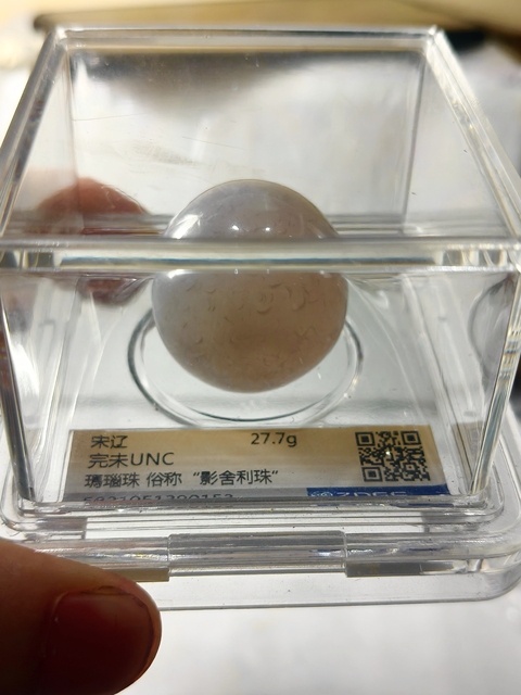 古玩玉器宋 遼 時期瑪瑙“影舍利”拍賣，當前價格688元