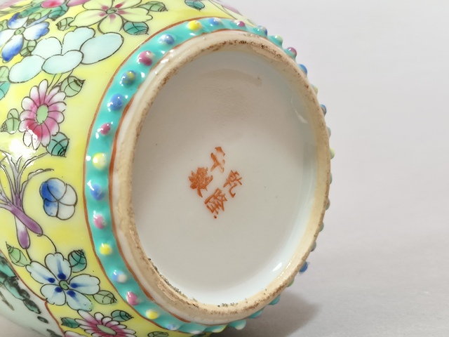 古玩陶瓷粉彩黃底開窗山水人物鼓釘式茶葉罐真品鑒賞圖