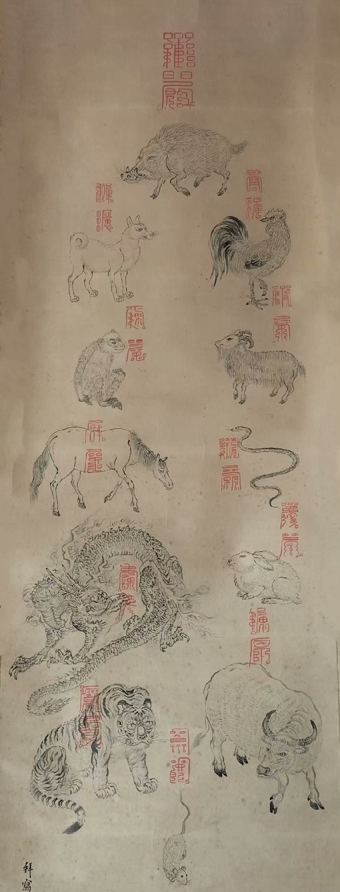 古玩字畫十二生肖圖真品鑒賞圖