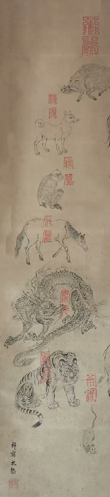 古玩字畫十二生肖圖真品鑒賞圖