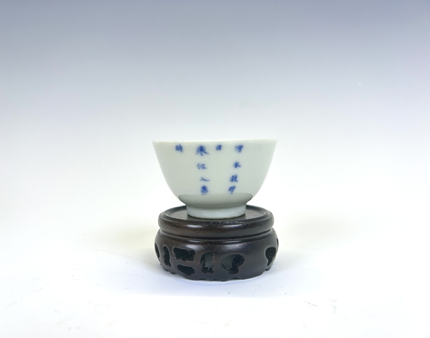 古玩陶瓷清中期·太公垂釣青花詩文杯拍賣，當前價格1099元
