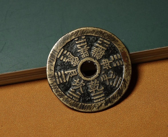 古玩錢幣山鬼真品鑒賞圖