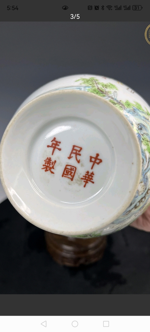 古玩陶瓷瓶真品鑒賞圖