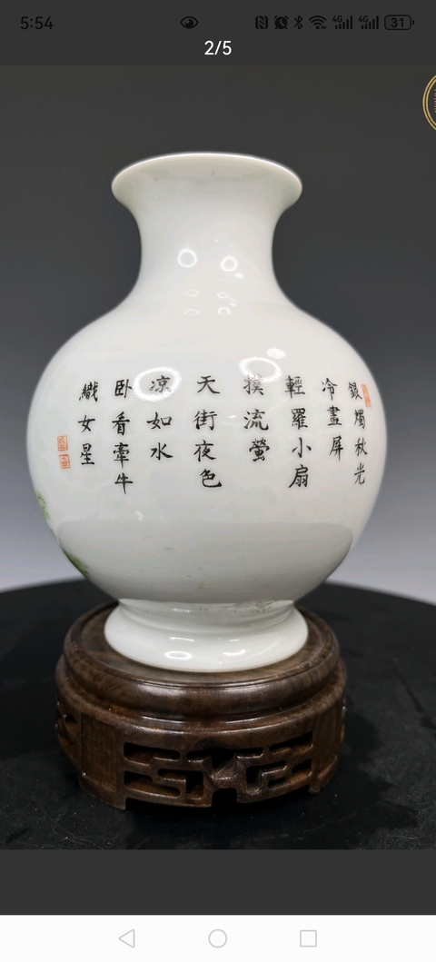 古玩陶瓷瓶真品鑒賞圖