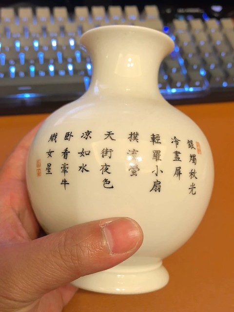 古玩陶瓷瓶真品鑒賞圖