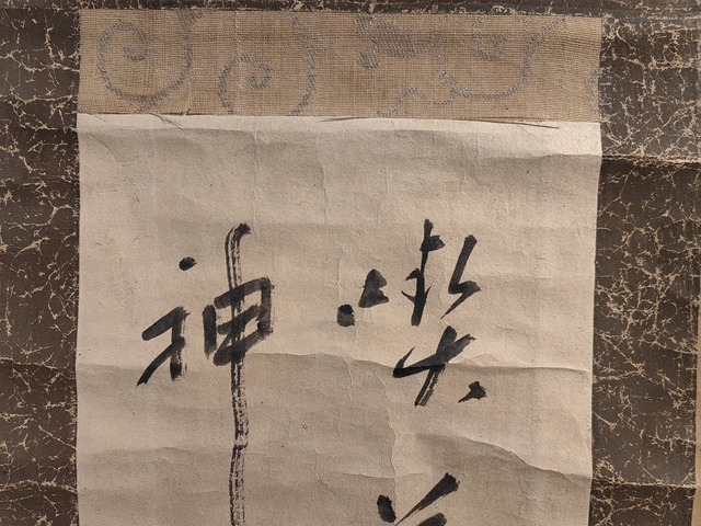 古玩字畫喫茶健精神真品鑒賞圖