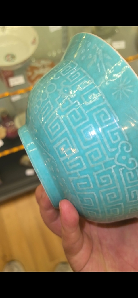 古玩陶瓷清道光 松石綠堆白折沿碗真品鑒賞圖
