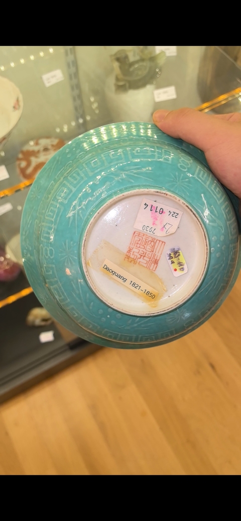 古玩陶瓷清道光 松石綠堆白折沿碗真品鑒賞圖
