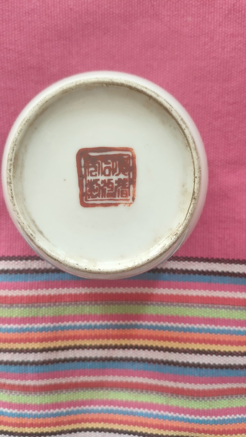 古玩陶瓷粉彩蓋盅真品鑒賞圖