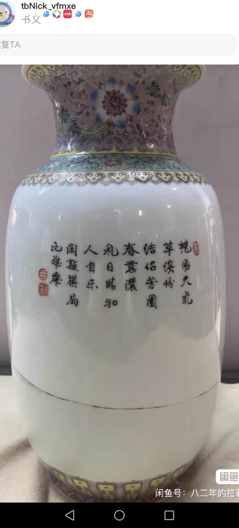 古玩陶瓷1960年代 粉彩人物紋燈籠尊真品鑒賞圖
