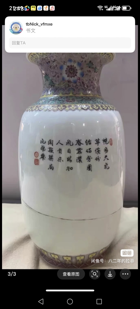 古玩陶瓷1960年代 粉彩人物紋燈籠尊真品鑒賞圖