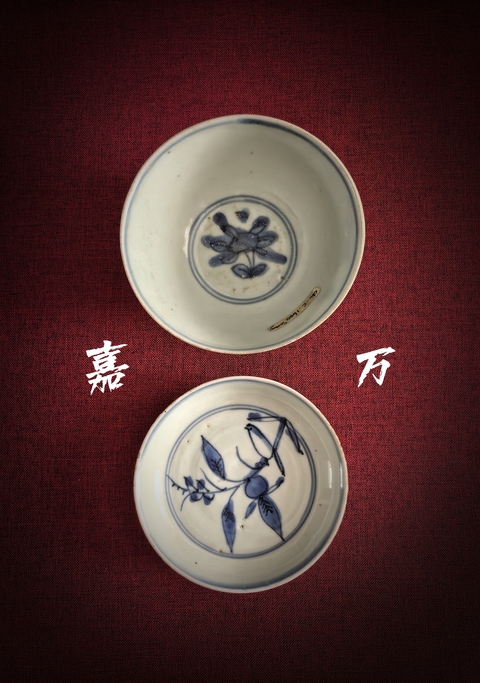 古玩陶瓷明嘉萬時期青花花鳥紋茶碗拍賣，當前價格6888元