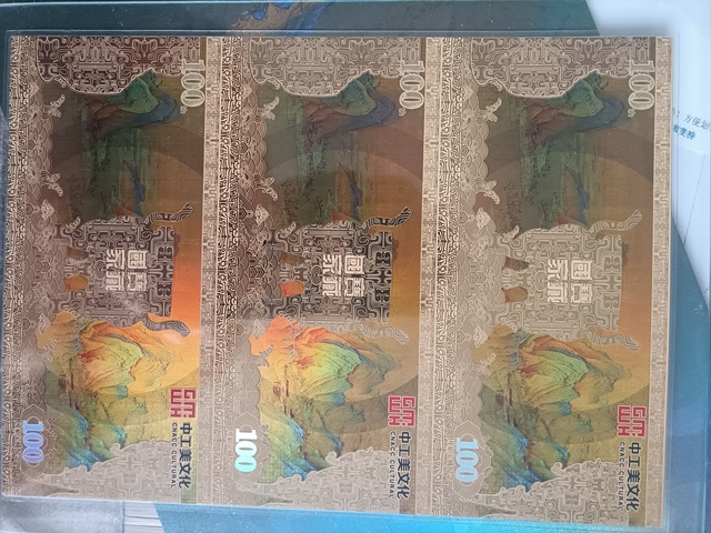 古玩錢幣中國文物國家寶藏紀念券拍賣，當前價格1000元