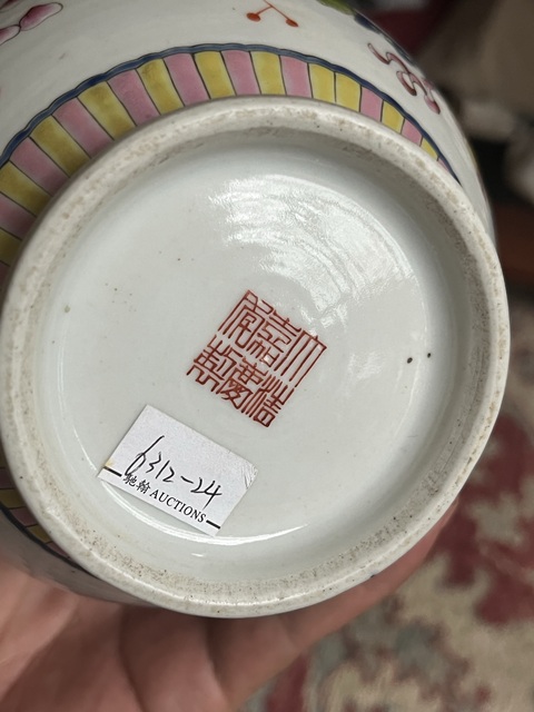 古玩字畫大清嘉慶年制款粉彩瓶真品鑒賞圖