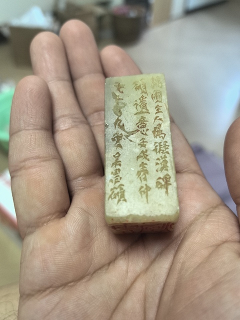 古玩玉器青田石雕“印章”真品鑒賞圖