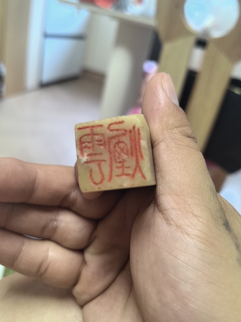 古玩玉器青田石雕“印章”真品鑒賞圖