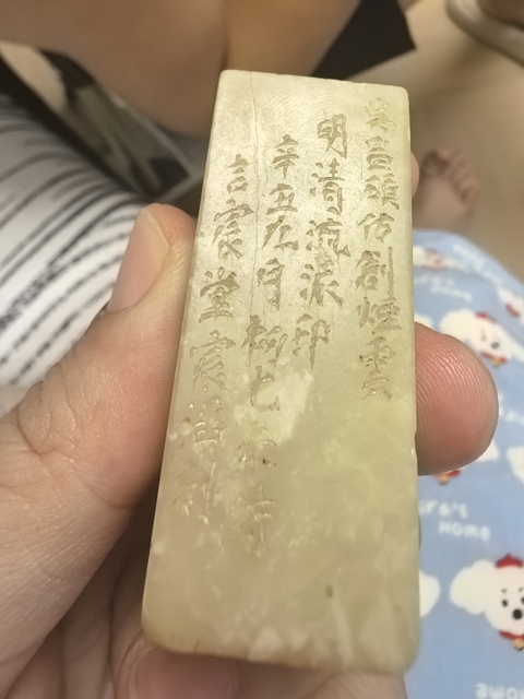 古玩玉器青田石雕“印章”真品鑒賞圖