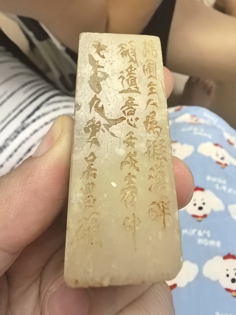 古玩玉器青田石雕“印章”真品鑒賞圖