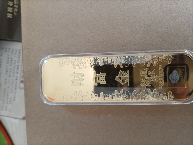 古玩錢幣龍鳳呈祥金制品真品鑒賞圖