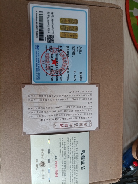 古玩錢幣龍鳳呈祥金制品真品鑒賞圖