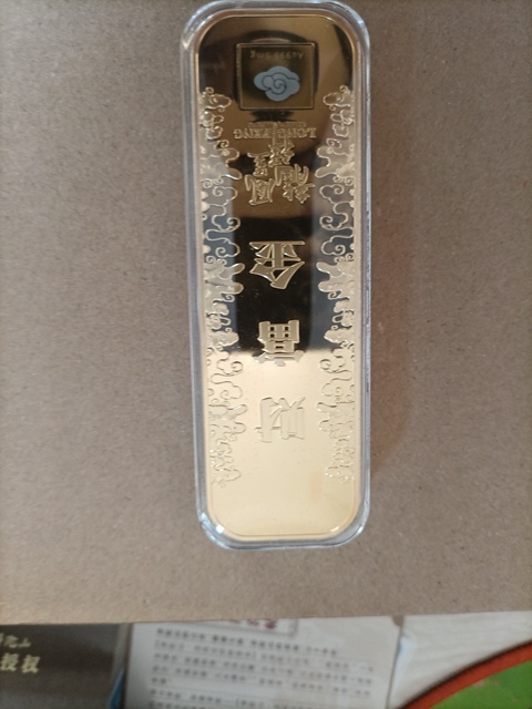 古玩錢幣龍鳳呈祥金制品真品鑒賞圖