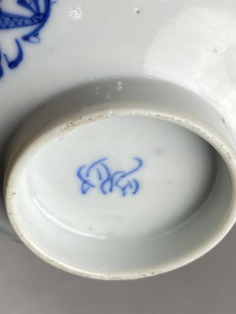 古玩陶瓷青花團龍紋碗真品鑒賞圖