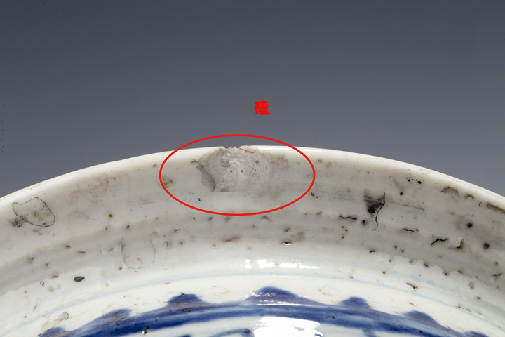 古玩陶瓷清中·青花夔龍紋香爐拍賣，當前價格236元