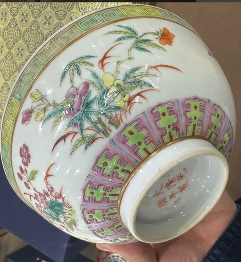 古玩陶瓷光緒粉彩花卉紋碗真品鑒賞圖