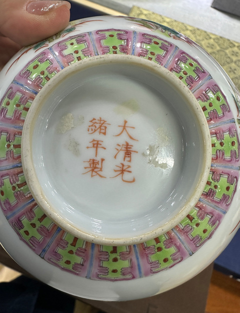 古玩陶瓷光緒粉彩花卉紋碗真品鑒賞圖
