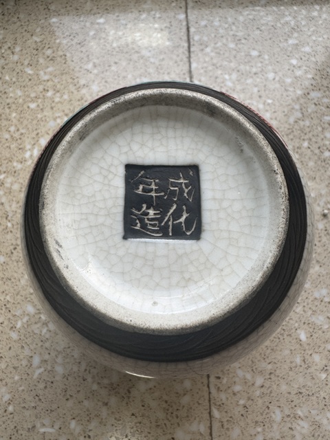古玩陶瓷哥釉五彩鳳穿牡丹圖茶入真品鑒賞圖