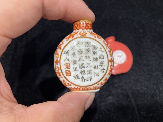 古玩陶瓷礬紅詩文鼻煙壺真品鑒賞圖