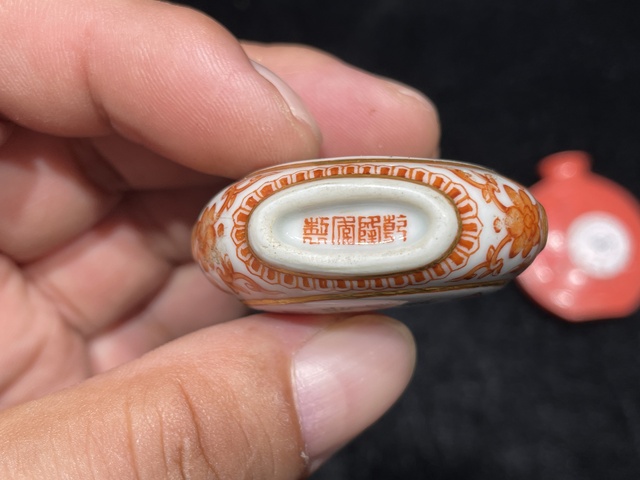 古玩陶瓷礬紅詩文鼻煙壺真品鑒賞圖