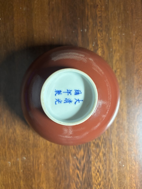 古玩陶瓷紅釉碗真品鑒賞圖