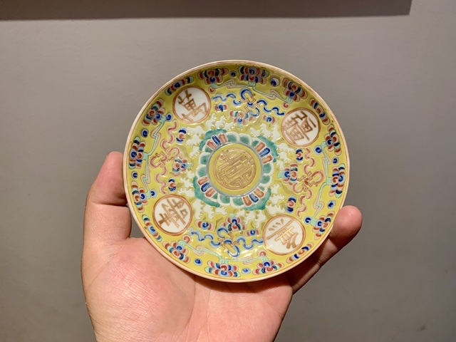 古玩陶瓷黃地粉彩萬壽無疆盤真品鑒賞圖