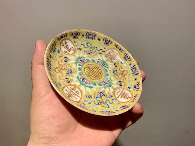古玩陶瓷黃地粉彩萬壽無疆盤真品鑒賞圖