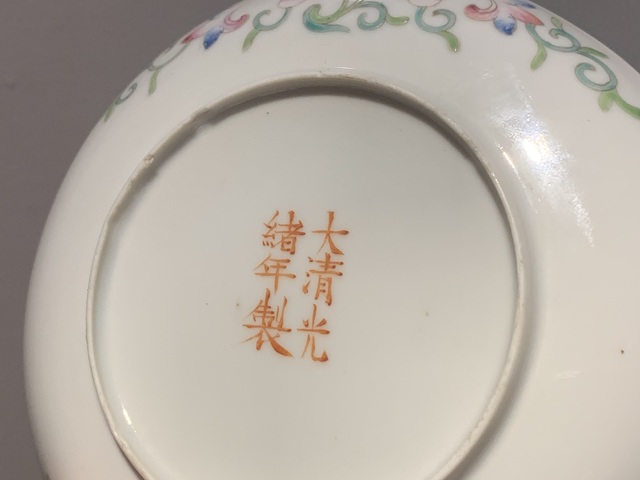 古玩陶瓷黃地粉彩萬壽無疆盤真品鑒賞圖