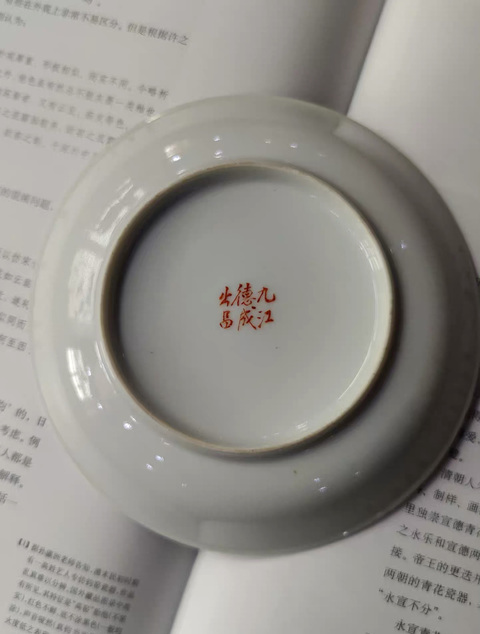 古玩陶瓷蘋果綠釉盤真品鑒賞圖