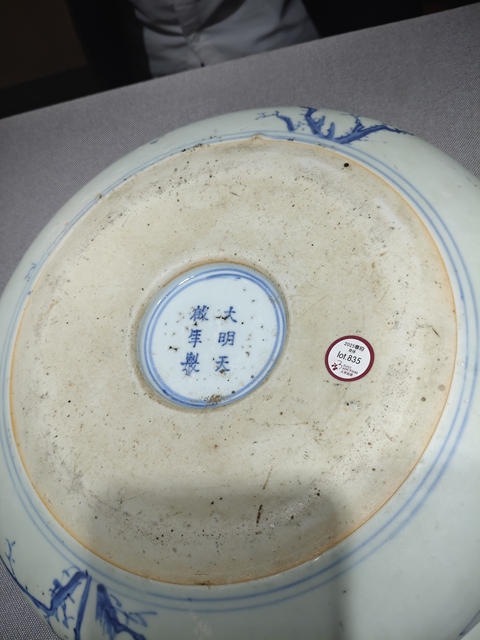 古玩陶瓷明代晚期青花花籃紋折沿深腹盆真品鑒賞圖